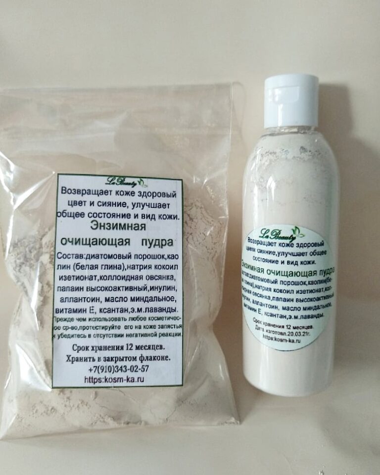 Энзимная пудра