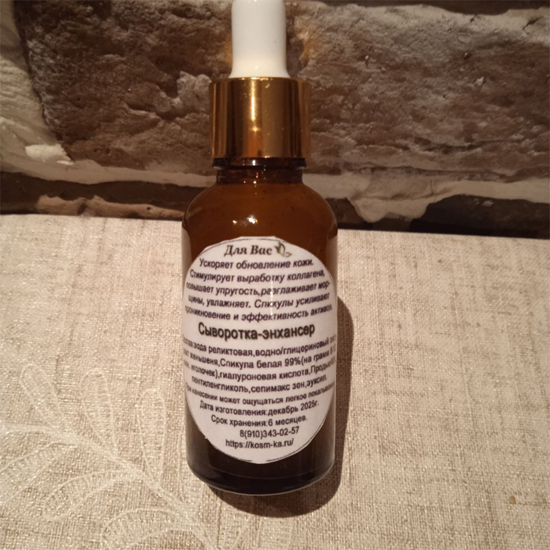 Сыворотка энхансер со спикулами — изображение 2